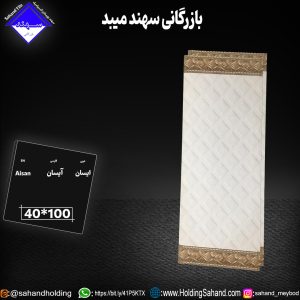 کاشی آیسان سایز ۱۰۰*۴۰