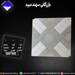 کاشی آراد سایز ۶۰*۶۰
