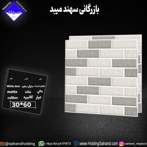 کاشی مارال سایز 60×30 